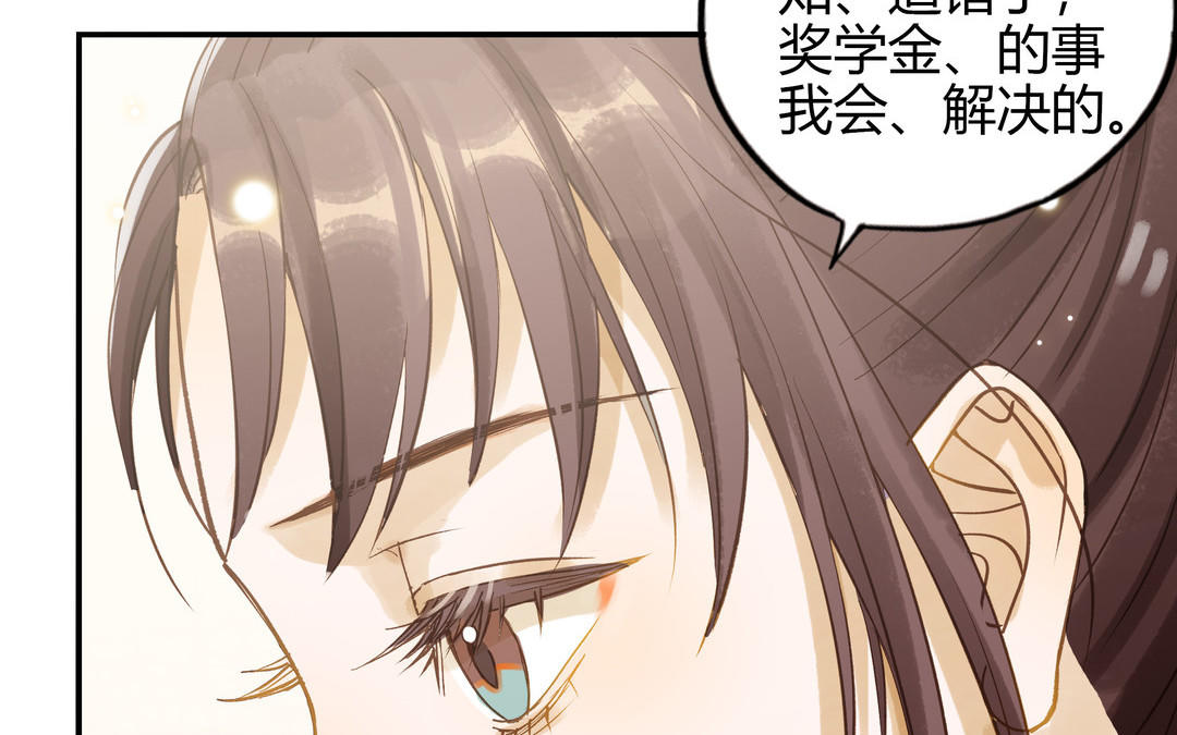 第27话 还奖学金的人是谁55