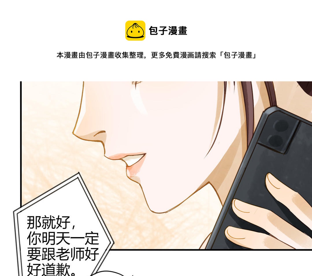 第27话 还奖学金的人是谁56