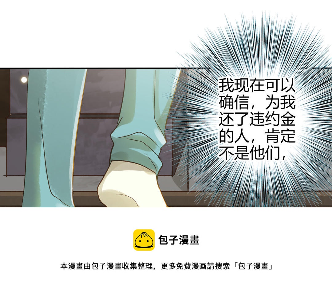 第27话 还奖学金的人是谁60
