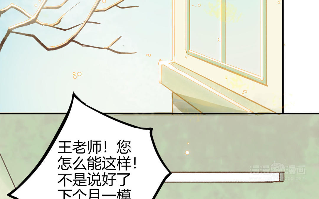 第27话 还奖学金的人是谁78