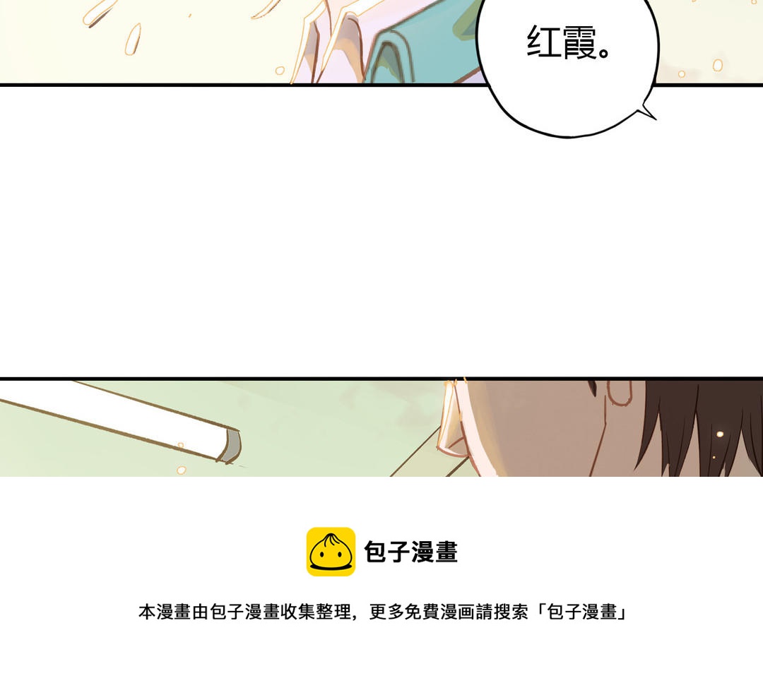 第27话 还奖学金的人是谁84