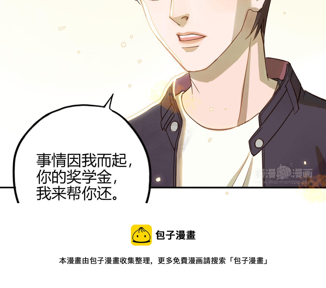 第27话 还奖学金的人是谁88