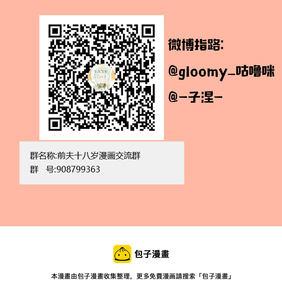 第27话 还奖学金的人是谁94