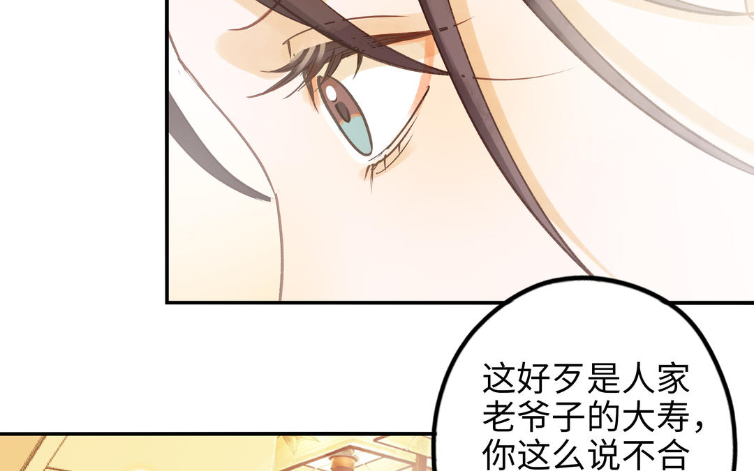 第29话 噩梦29