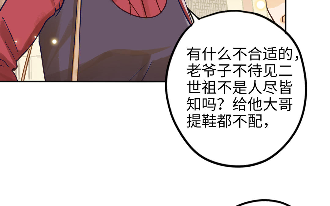 第29话 噩梦31