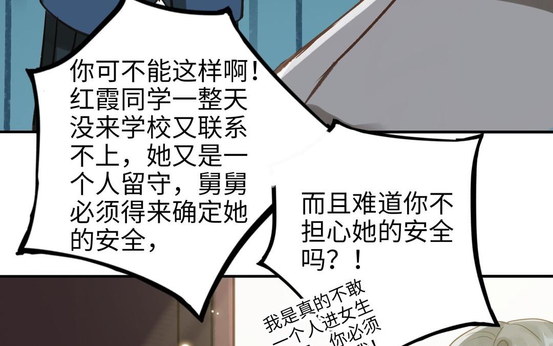 第29话 噩梦93