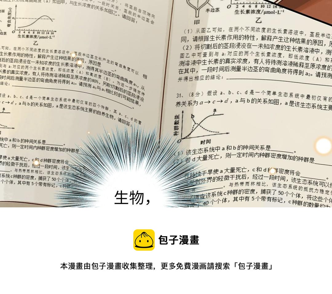 第32话 试探16