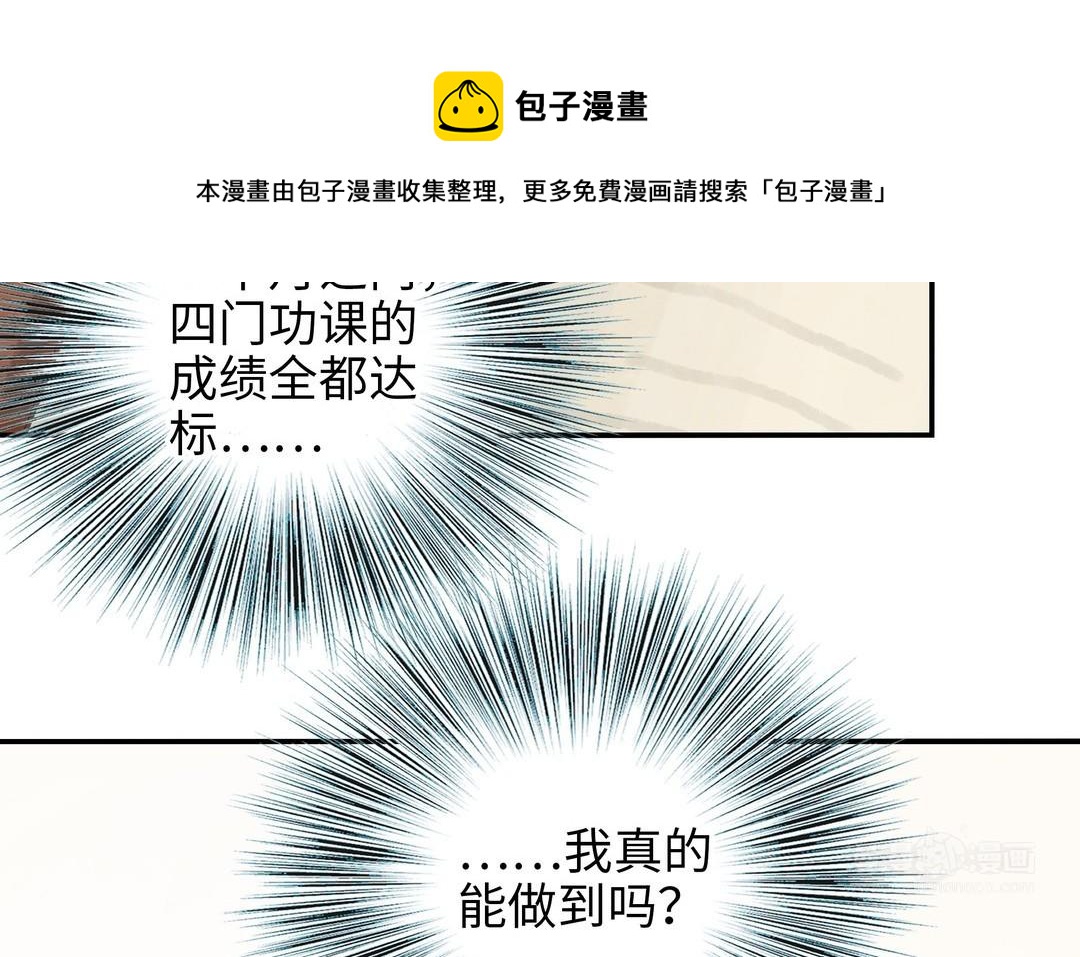 第32话 试探24