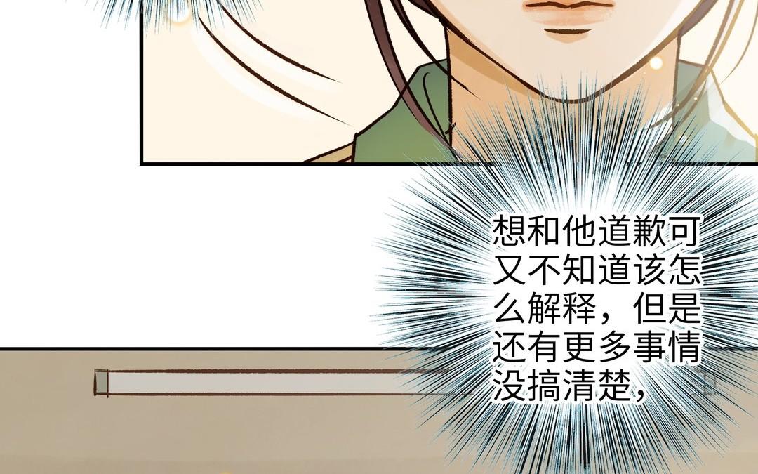 第32话 试探43