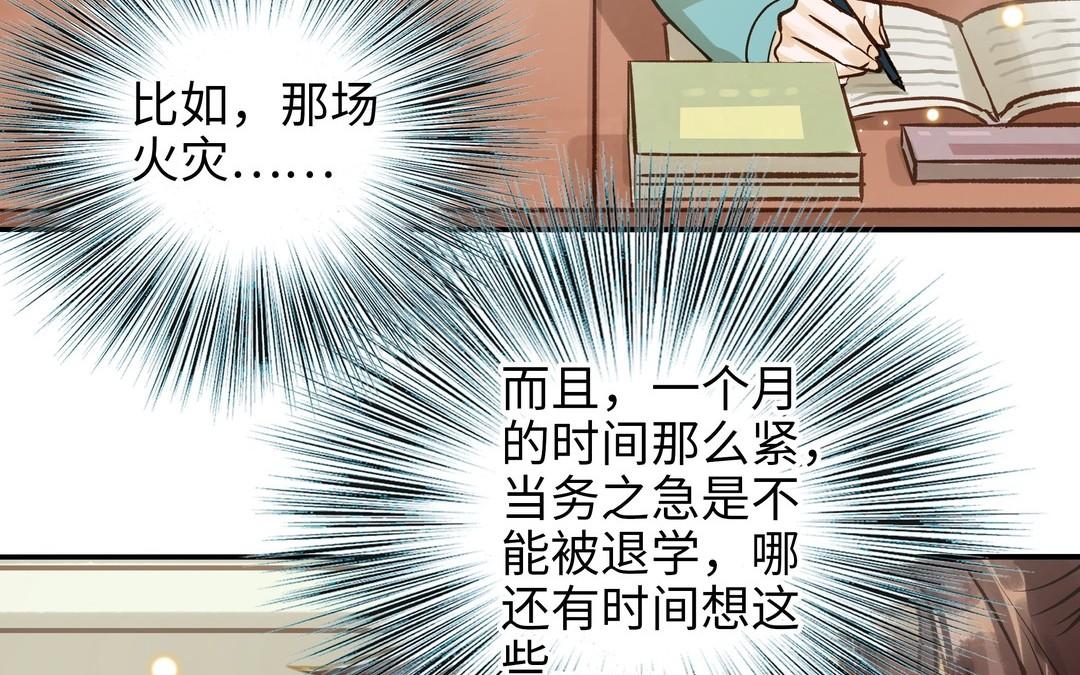 第32话 试探46