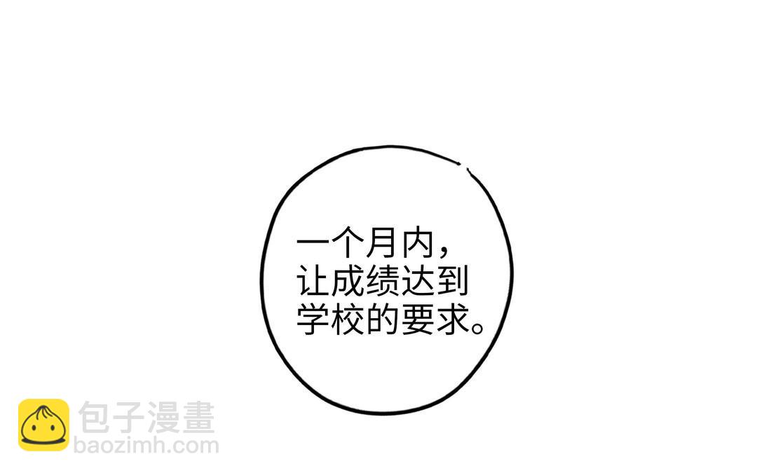 第32话 试探5