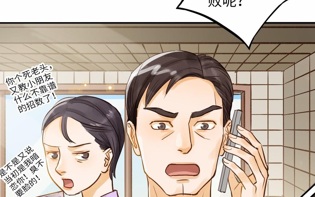 第32话 试探55