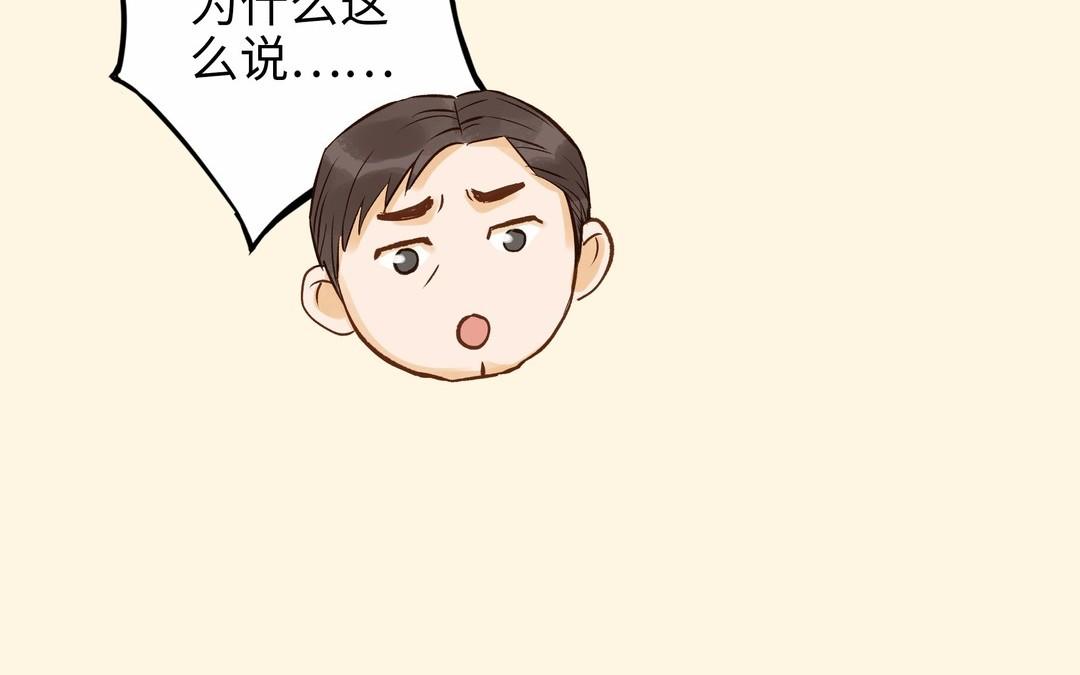 第32话 试探59