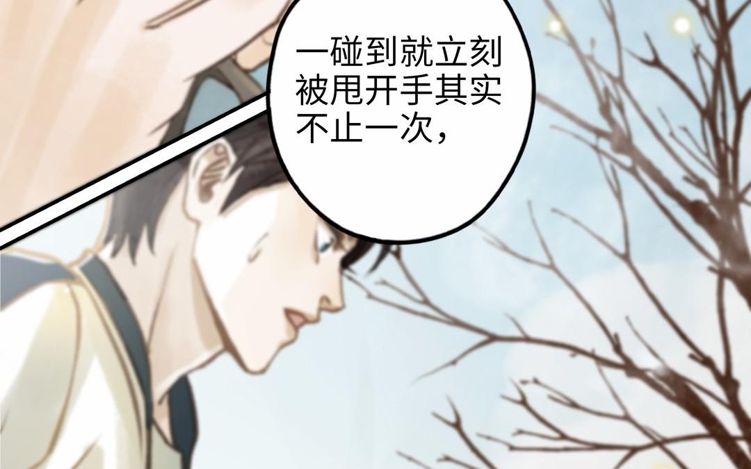 第32话 试探63