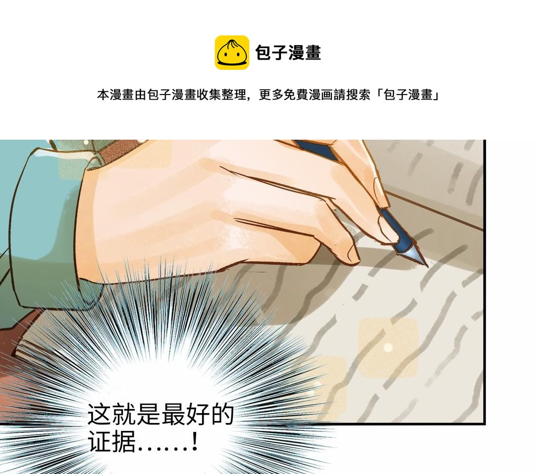 第32话 试探72