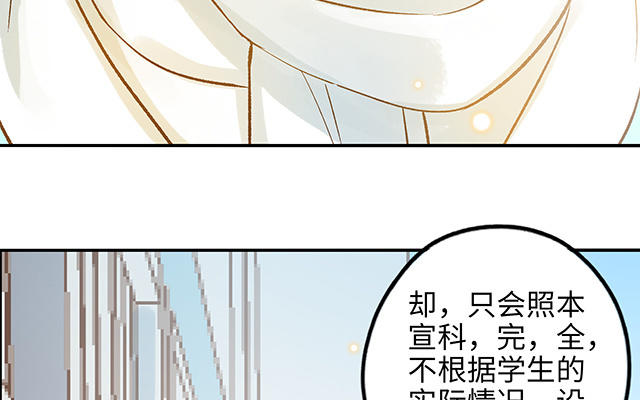 第34话 补习班老师105