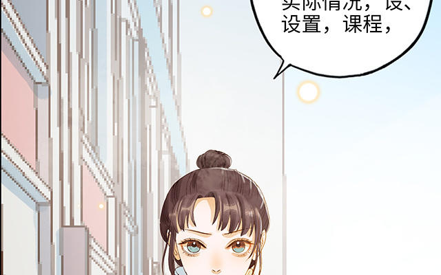 第34话 补习班老师106
