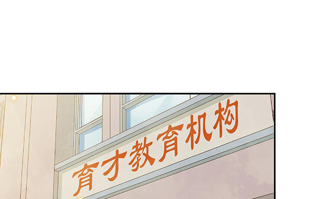 第34话 补习班老师31