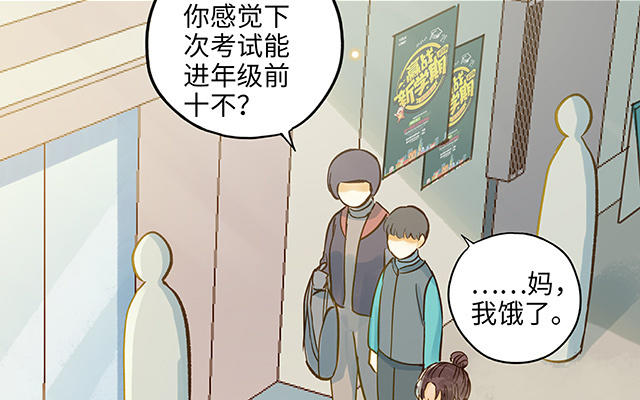 第34话 补习班老师33