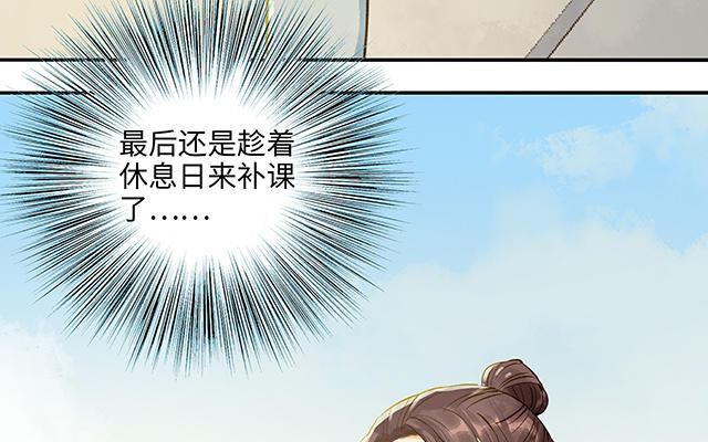 第34话 补习班老师35