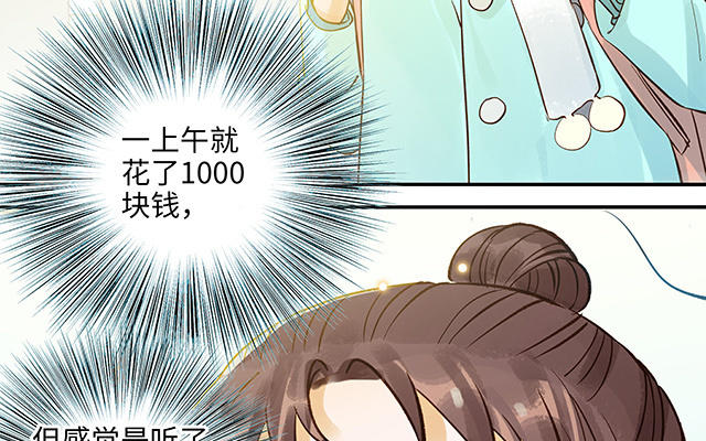 第34话 补习班老师37
