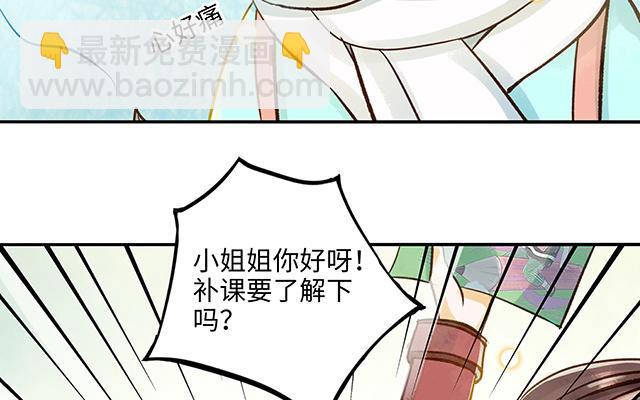 第34话 补习班老师39