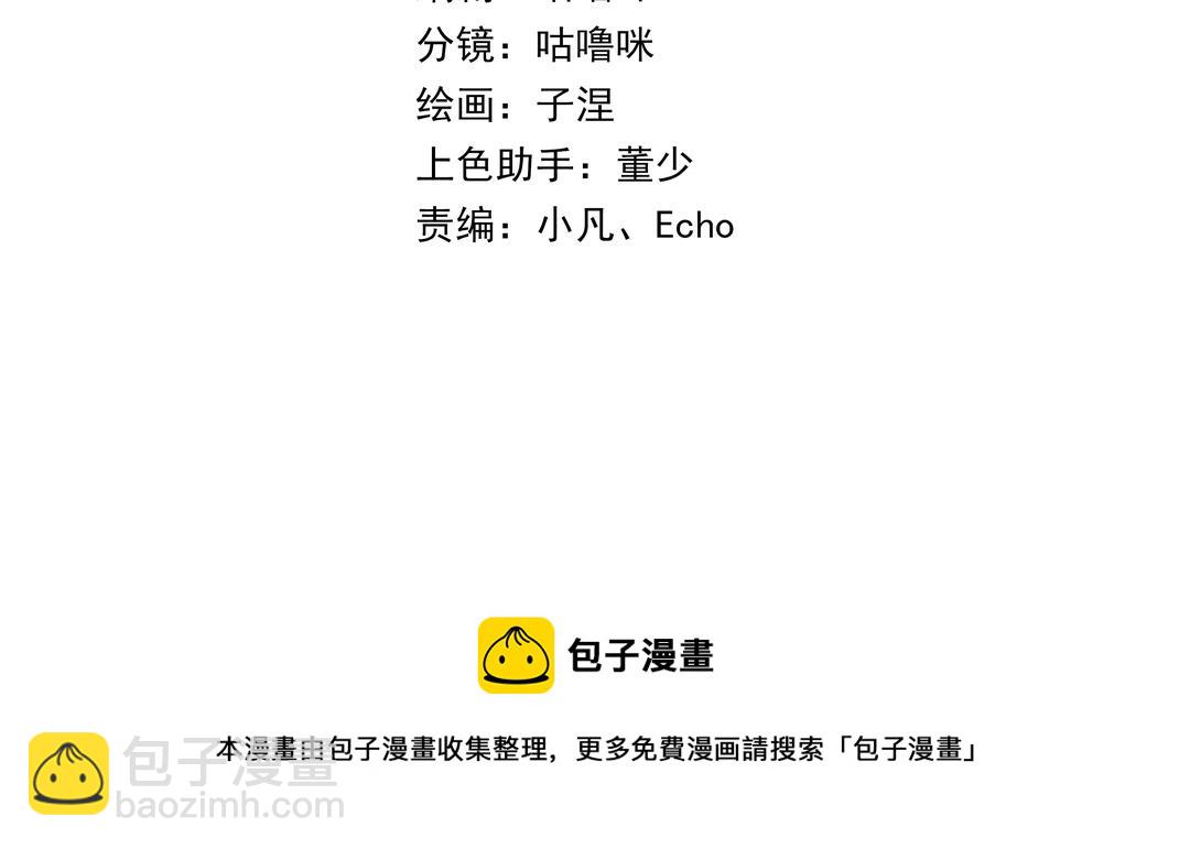 第34话 补习班老师4