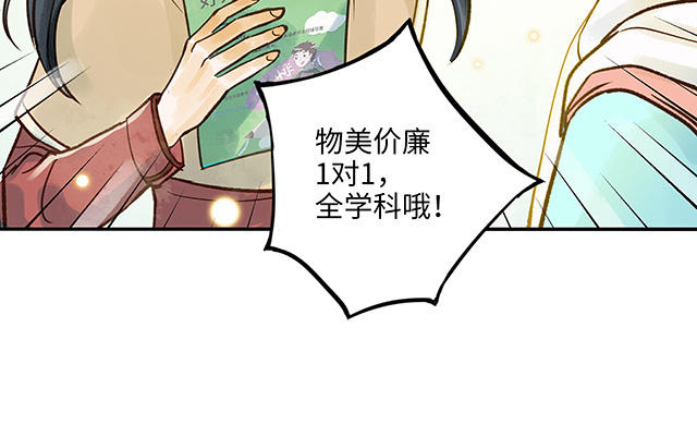 第34话 补习班老师41