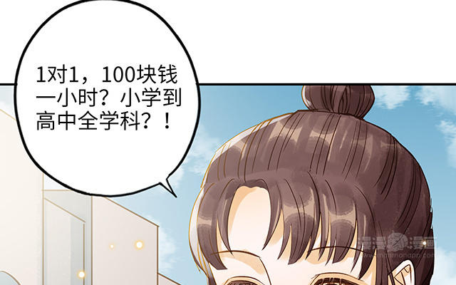 第34话 补习班老师58