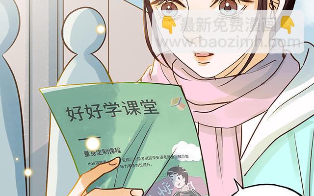 第34话 补习班老师59