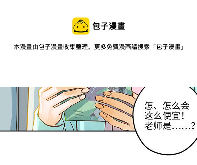 第34话 补习班老师60