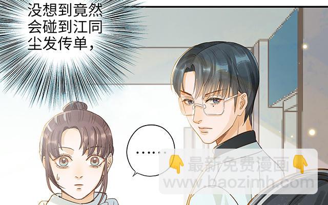 第34话 补习班老师74