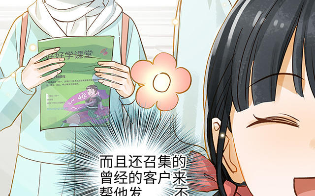 第34话 补习班老师75