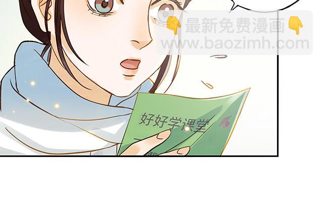 第34话 补习班老师77