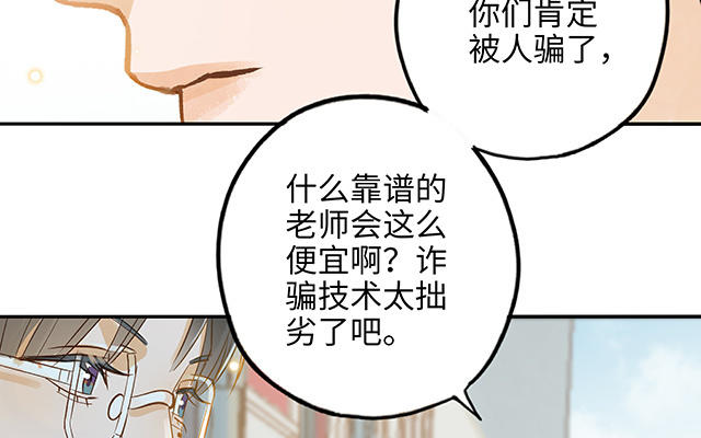 第34话 补习班老师81