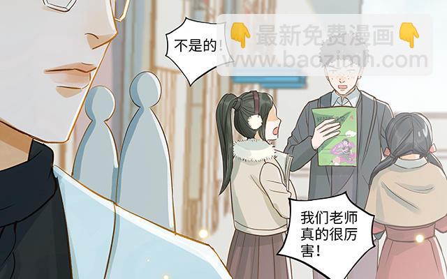 第34话 补习班老师82