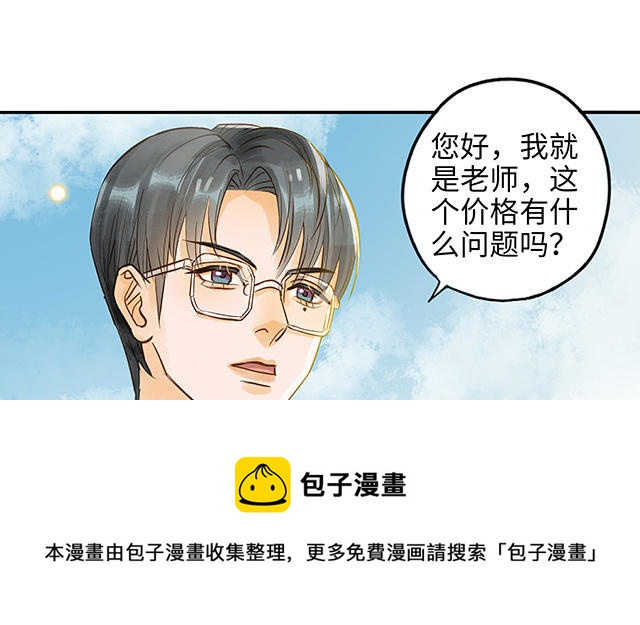 第34话 补习班老师84