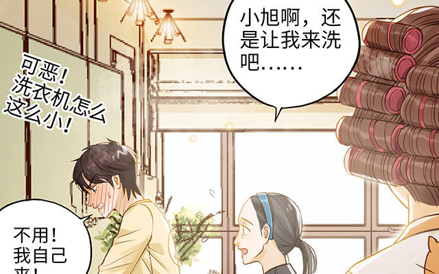 第34话 补习班老师9
