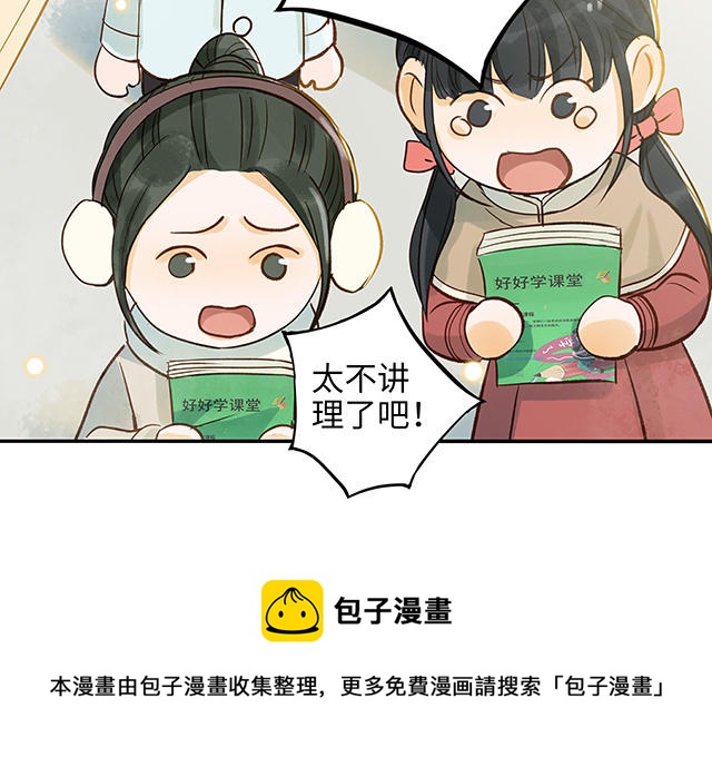 第34话 补习班老师96