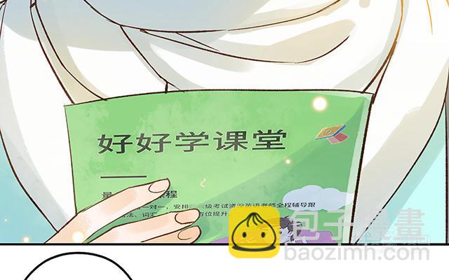 第34话 补习班老师98