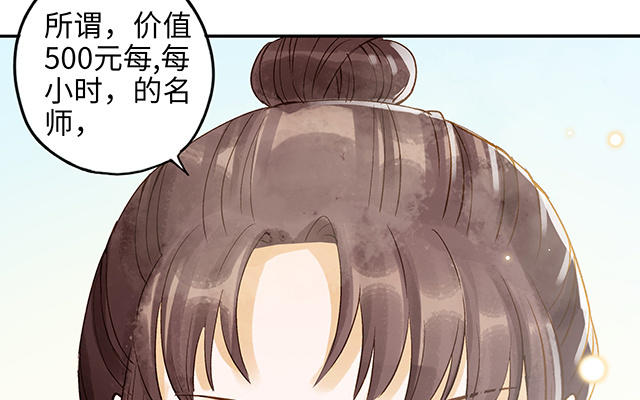 第34话 补习班老师99