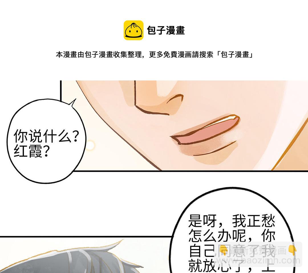 第35话  谈判成交116