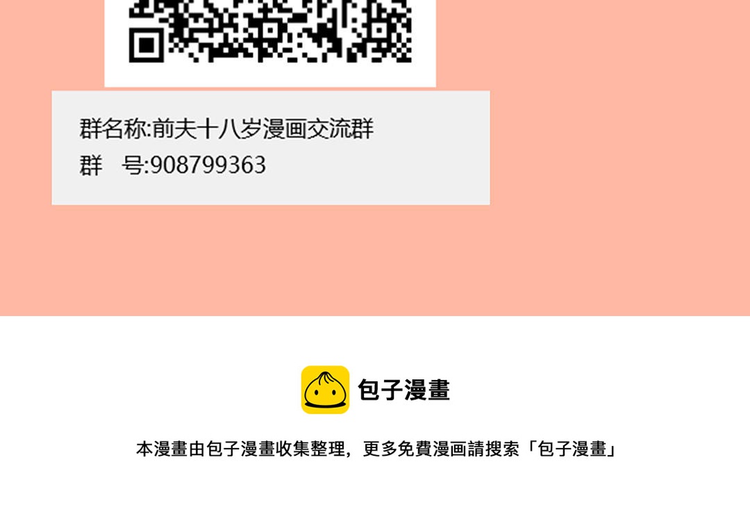 第35话  谈判成交143