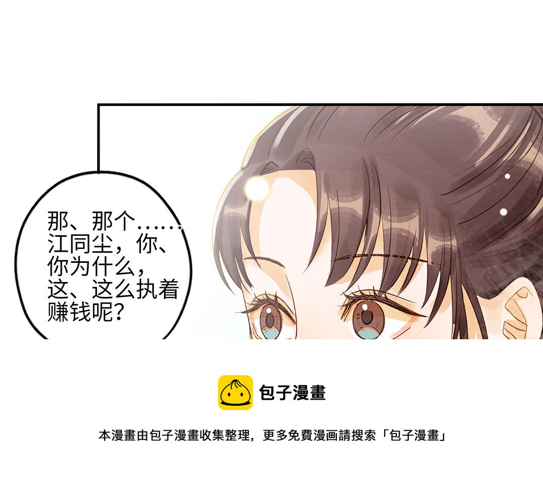 第35话  谈判成交32