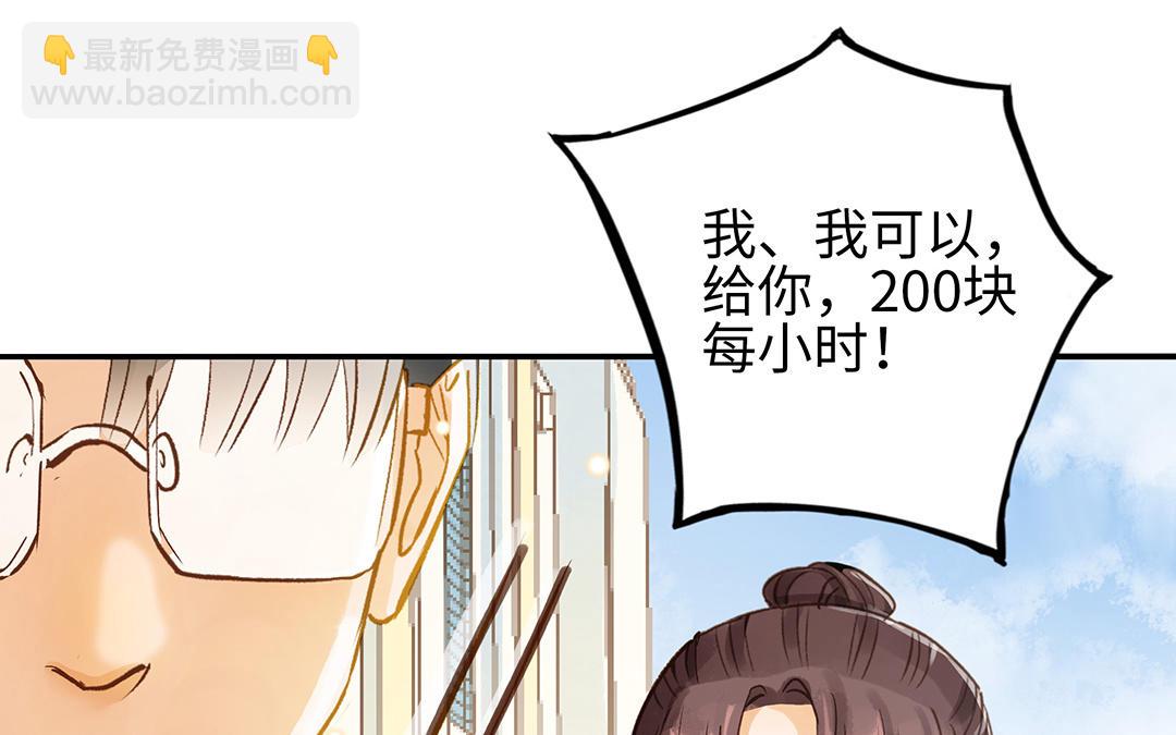 第35话  谈判成交75