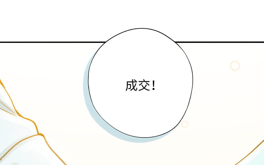 第35话  谈判成交95