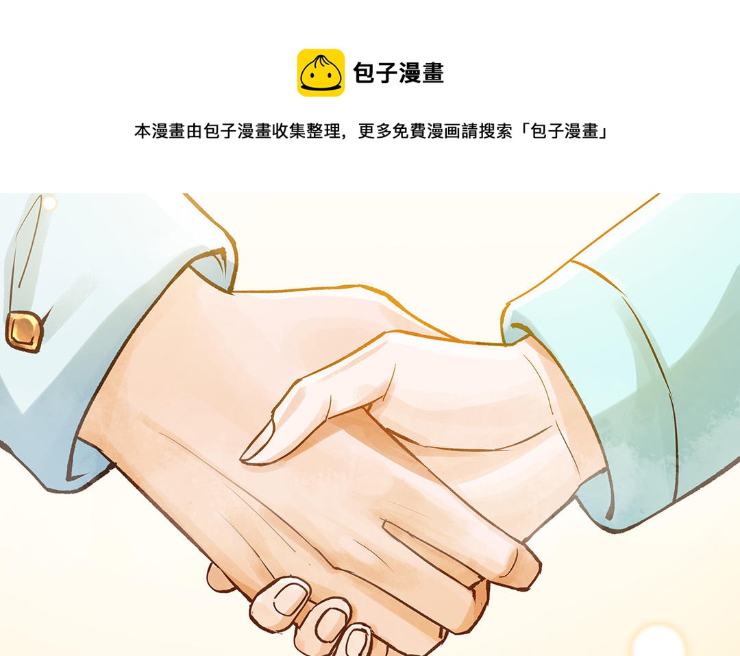 第35话  谈判成交96