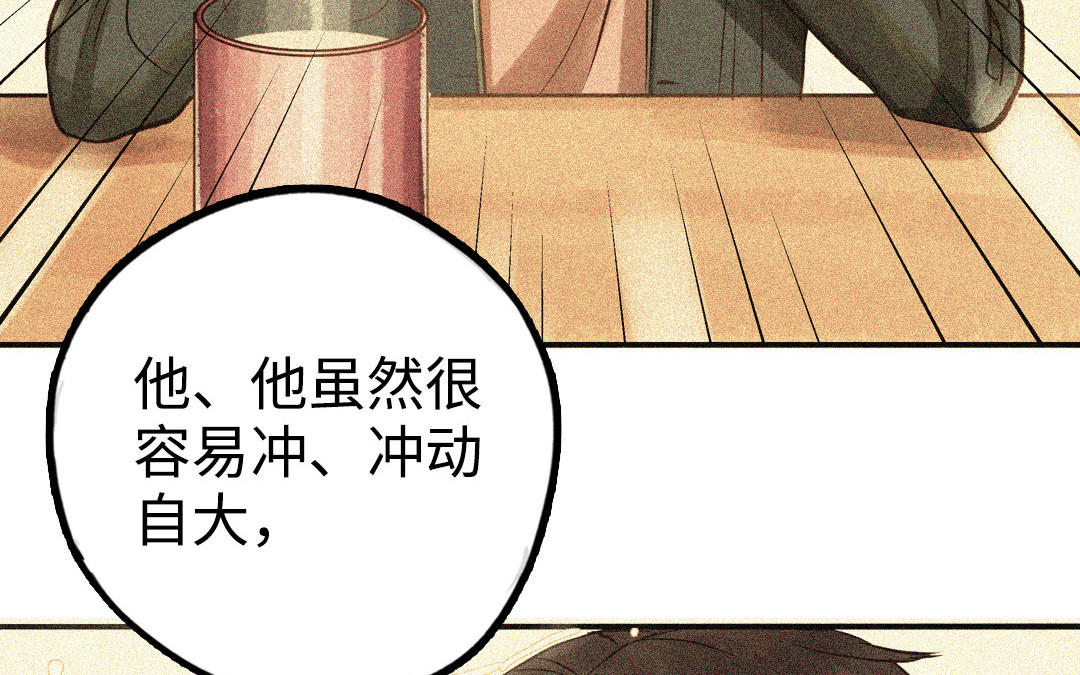 第48话  误会102