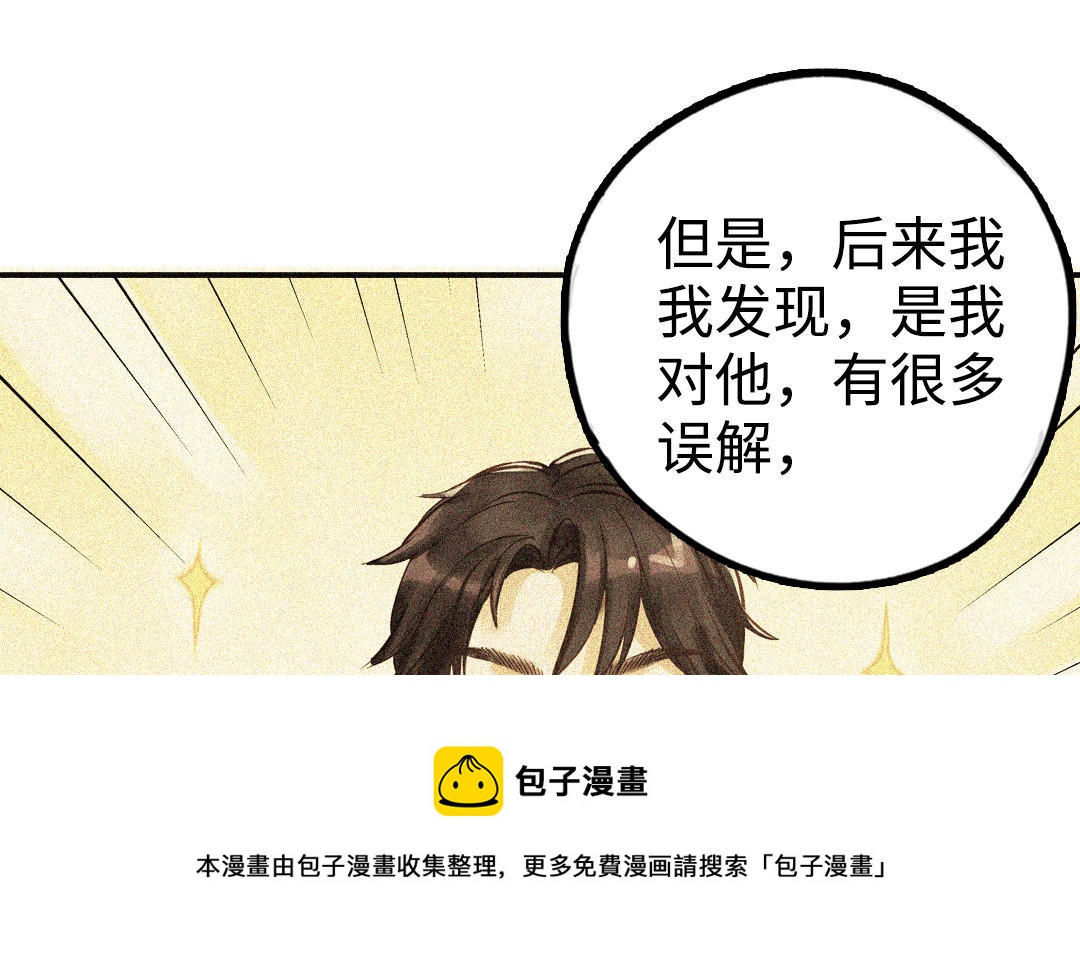 第48话  误会104