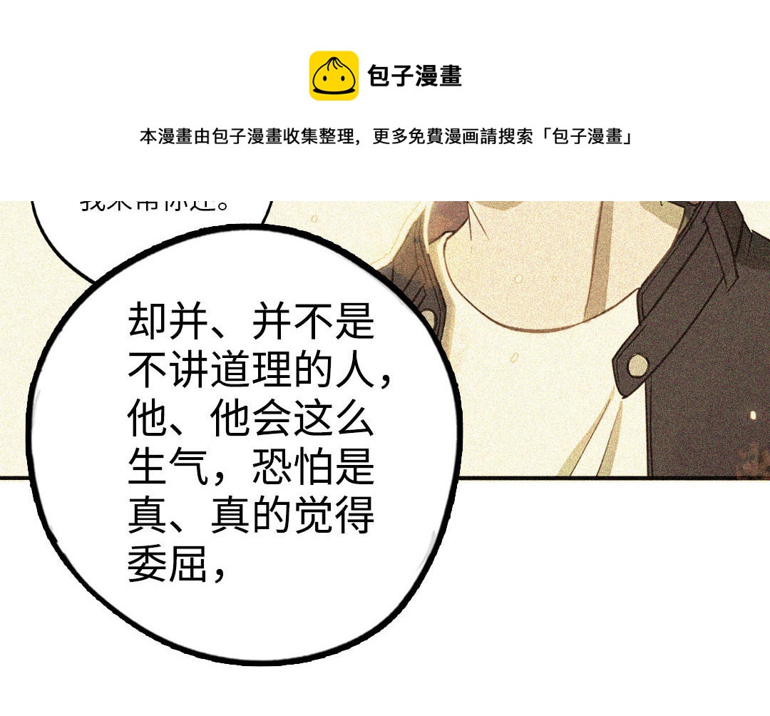 第48话  误会108